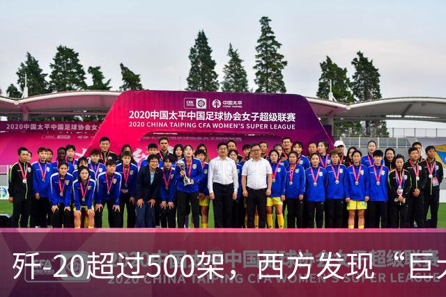 歼-20超过500架，西方发现“巨大隐患”：不是发动机，更不是雷达